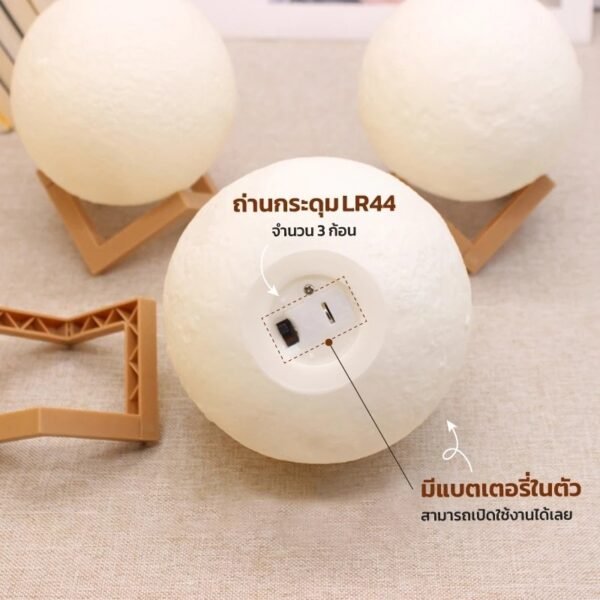 โคมไฟดวงจันทร์ 3D แบบมีถ่านในตัว - Image 3